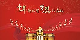 音樂飛揚圖片