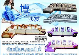 博藝沙發圖片