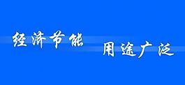 廣告條制作圖片