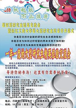 宣傳海報(bào)圖片