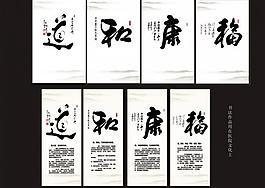 道和康福圖片