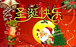 圣誕快樂圖片