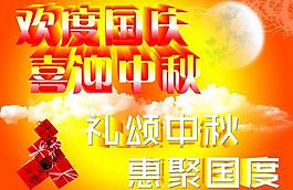中秋圖片