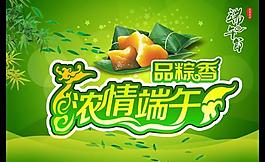 端午節(jié)圖片