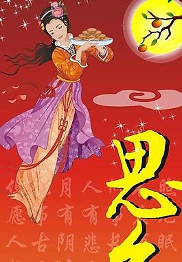 中秋月圖片