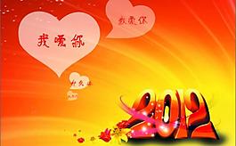 新年背景圖片