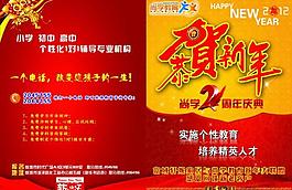 培訓(xùn)學(xué)校單頁圖片