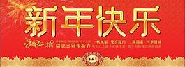 2012新年快樂圖片