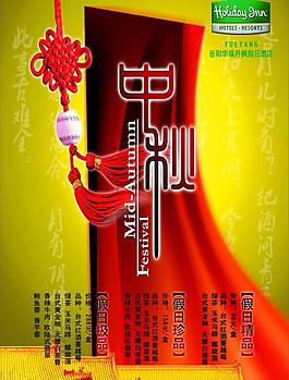 中秋節(jié)圖片