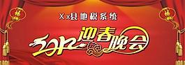 春节团拜会图片