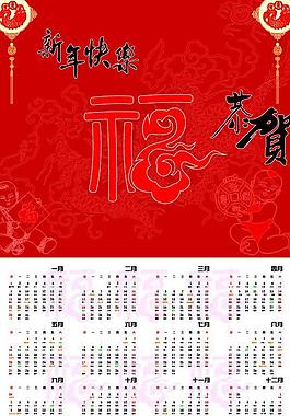 2012年歷掛歷模版圖片