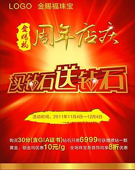 周年店慶圖片