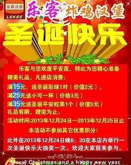 圣诞节快乐图片
