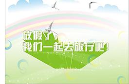 旅游海报图片