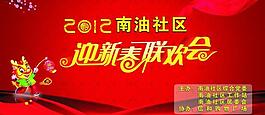 南油工作站背景海報圖片