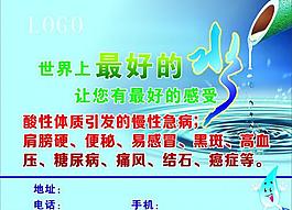 凈水廣告圖片