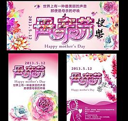 母親節(jié)圖片