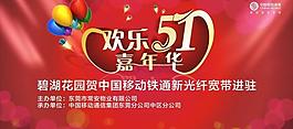 五一圖片