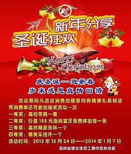 圣誕節(jié)海報(bào)圖片