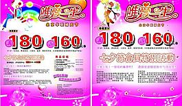 情人節(jié) 情人節(jié) 海報圖片