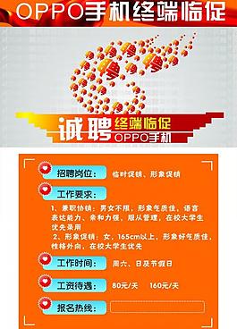 招聘海報(bào)圖片