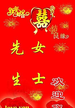 百年好合圖片