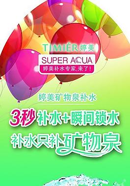 化妝品海報(bào)圖片