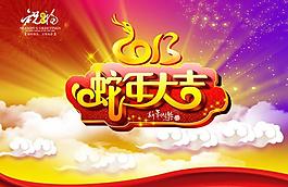 2013年新年圖片