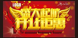 開業(yè)圖片