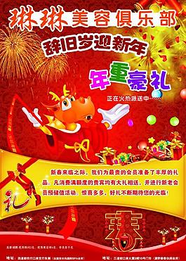 美容院宣傳海報(bào)圖片