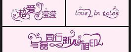 與磊同行 新心相印圖片