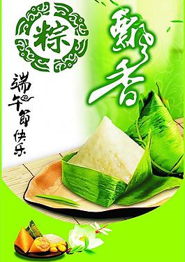 端午節(jié)圖片