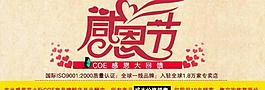 感恩節(jié)圖片