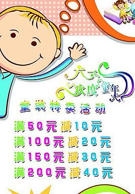 兒童節展架圖片