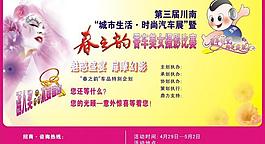 摄影比赛dm单图片