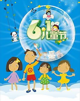 61兒童節(jié)圖片