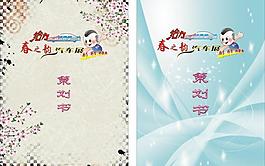 車展策劃書封面圖片