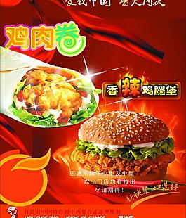 內(nèi)卷漢堡圖片