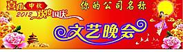 文藝晚會圖片