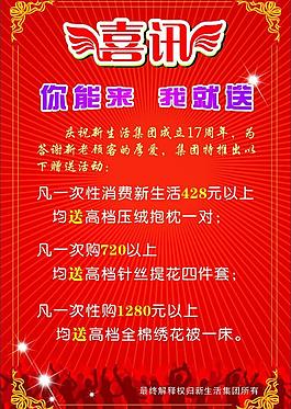 喜訊圖片