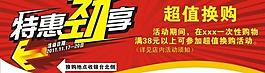 特惠勁享圖片