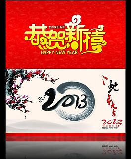 新年賀卡圖片