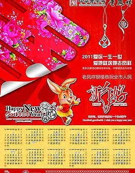 老鳳祥圖片