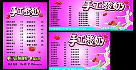 手工酸奶 海報(bào)圖片
