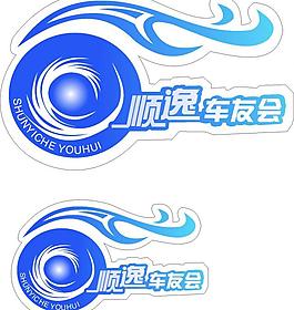车友会图片
