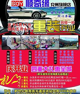 汽車美容宣傳圖片