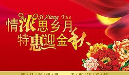 中秋節(jié)圖片
