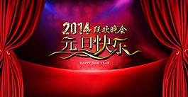 元旦快樂圖片