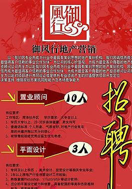 招聘展架圖片