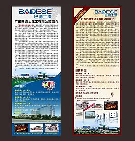 招聘展架圖片
